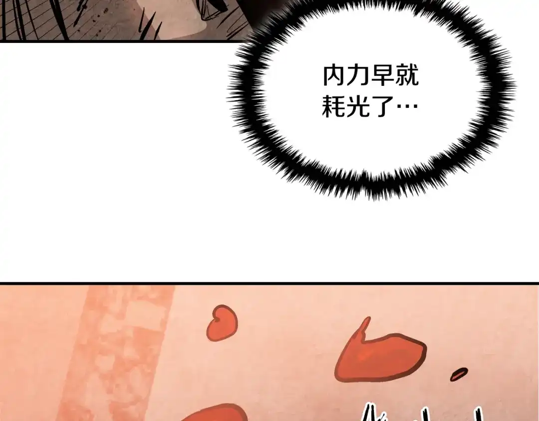武神回归录 第163话 又一噩耗 第49页