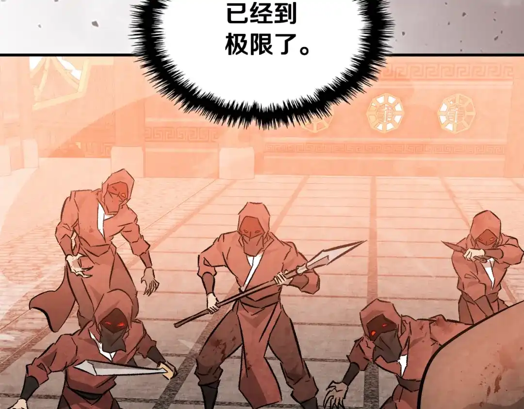 武神回归录 第163话 又一噩耗 第52页