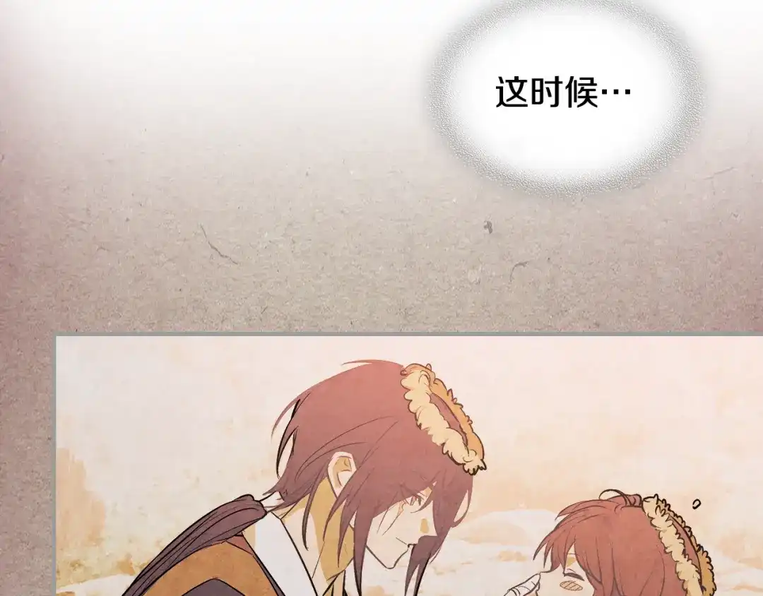 武神回归录 第163话 又一噩耗 第57页