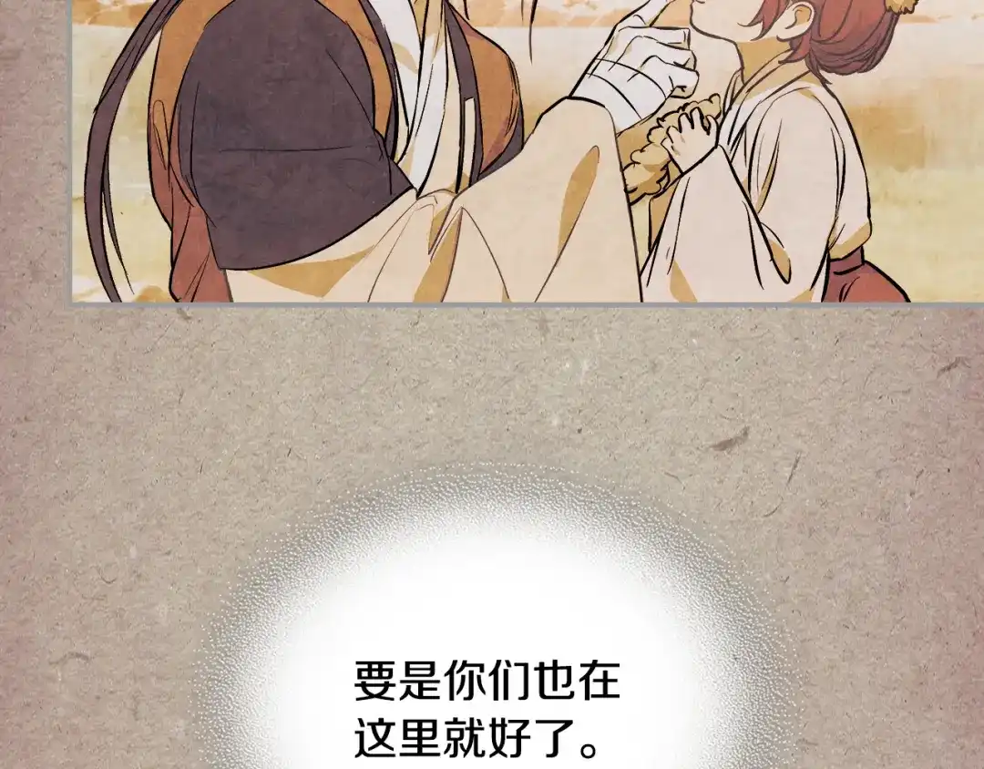 武神回归录 第163话 又一噩耗 第58页