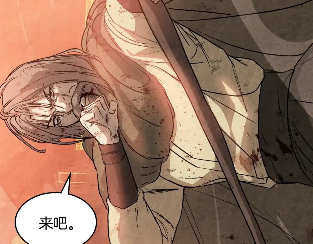 武神回归录 第163话 又一噩耗 第63页