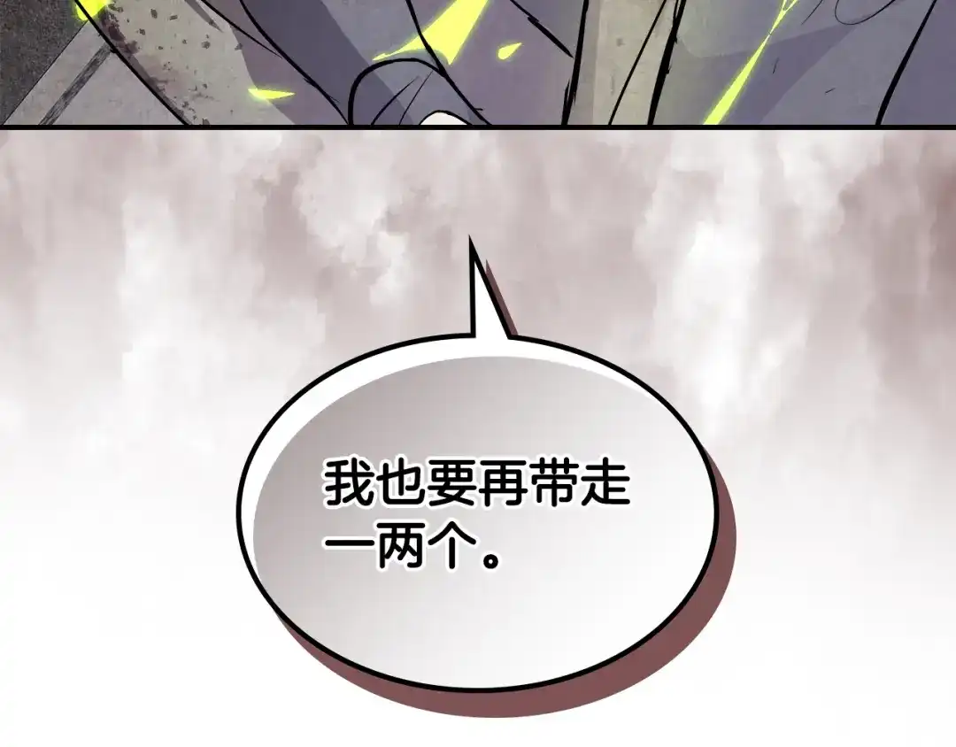 武神回归录 第163话 又一噩耗 第68页