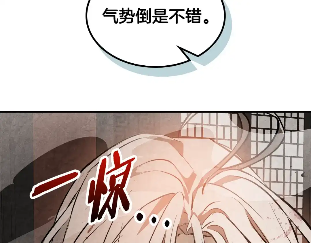 武神回归录 第163话 又一噩耗 第74页