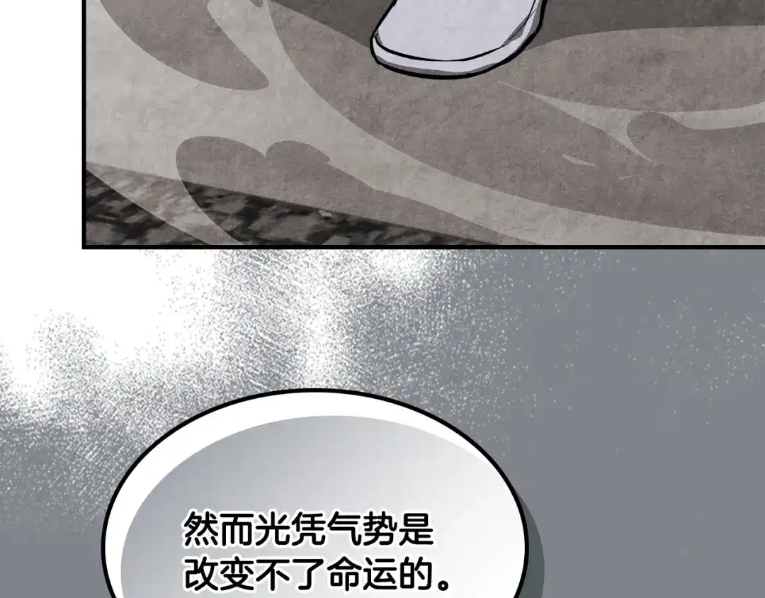 武神回归录 第163话 又一噩耗 第78页