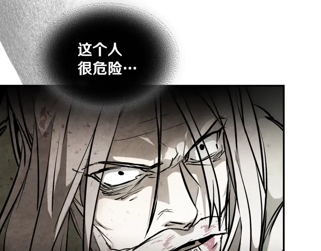 武神回归录 第163话 又一噩耗 第83页