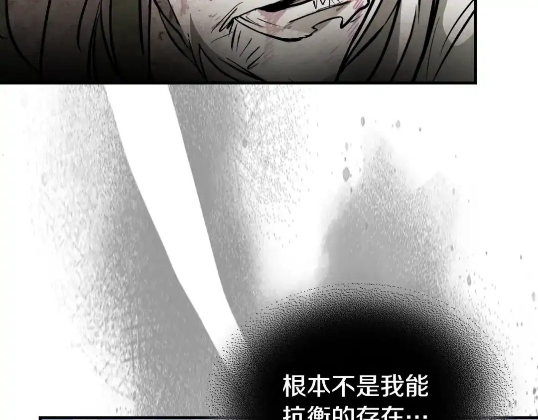 武神回归录 第163话 又一噩耗 第84页