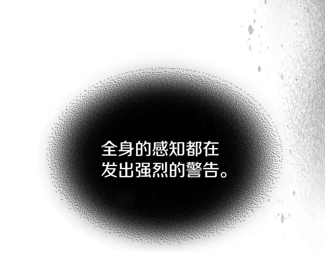 武神回归录 第163话 又一噩耗 第87页