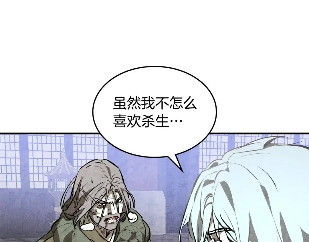 武神回归录 第163话 又一噩耗 第91页
