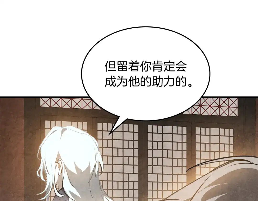 武神回归录 第163话 又一噩耗 第93页