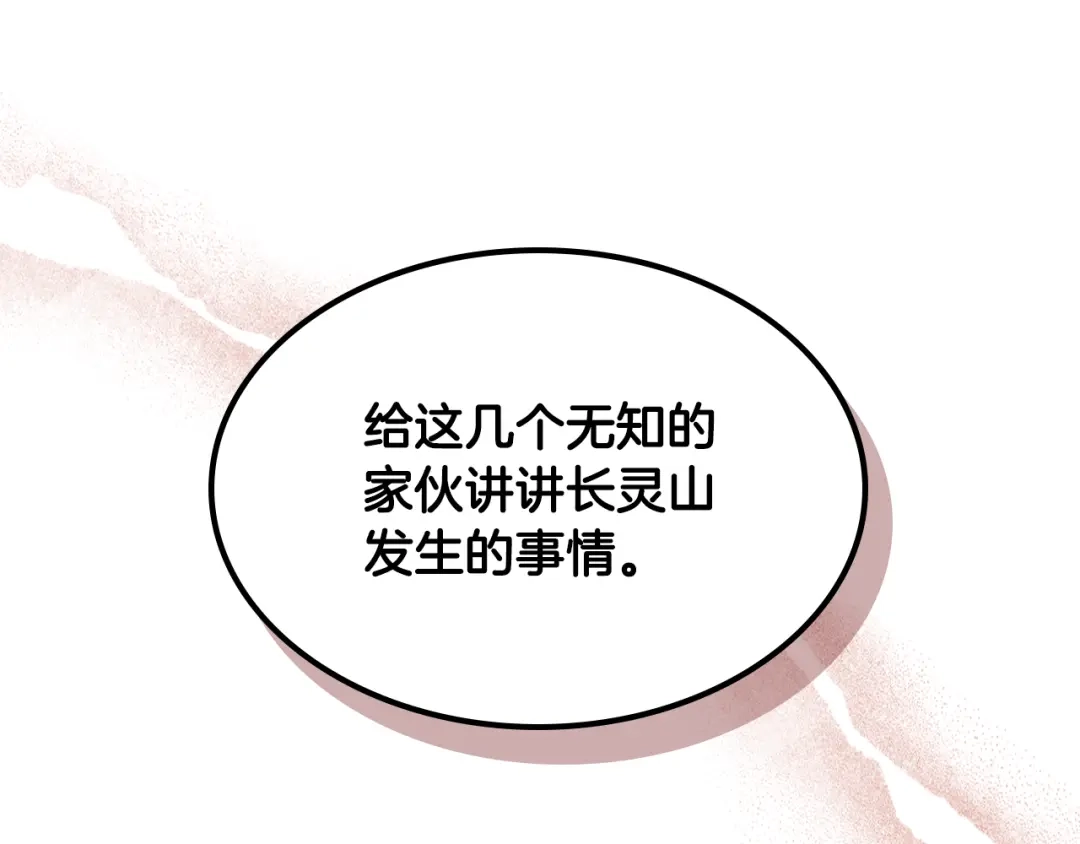 武神回归录 第164话 调查万金客栈 第10页