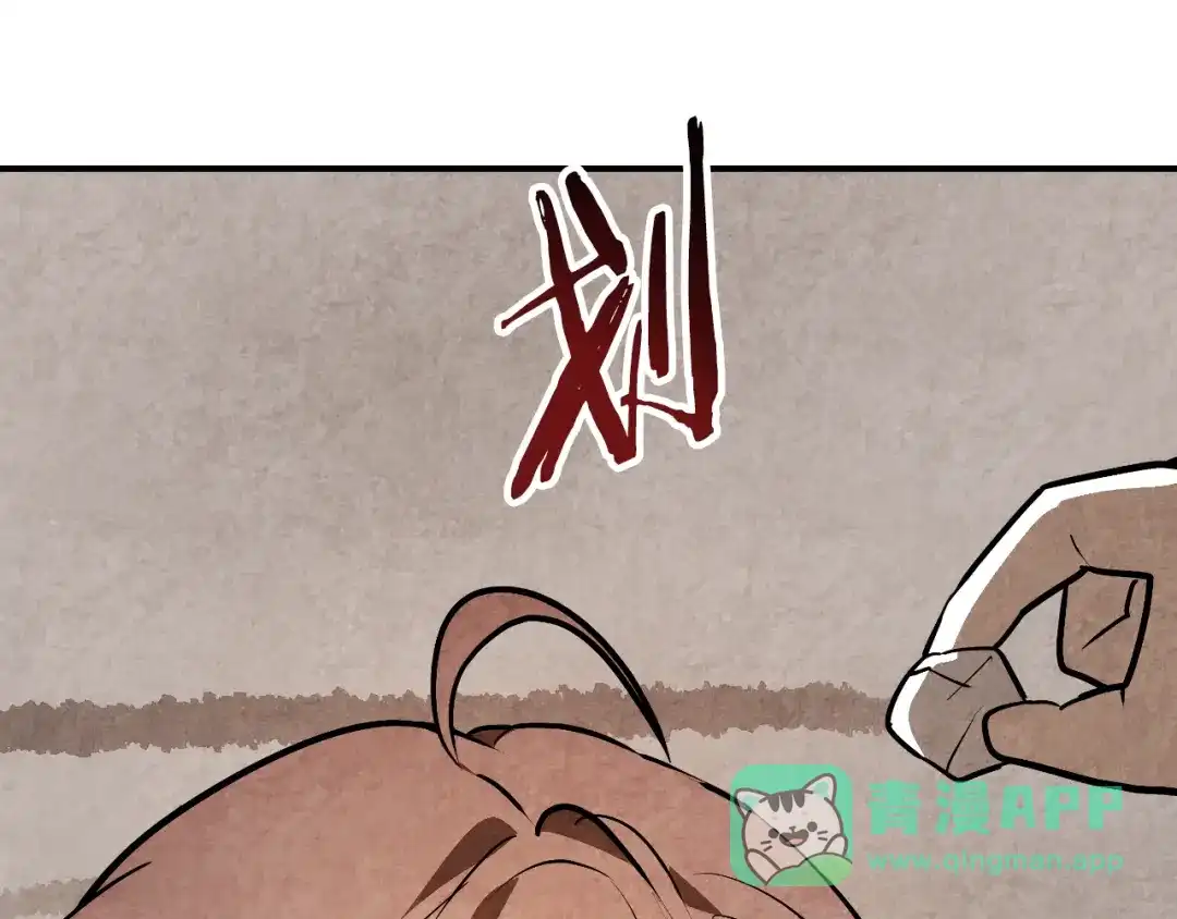 武神回归录 第164话 调查万金客栈 第101页