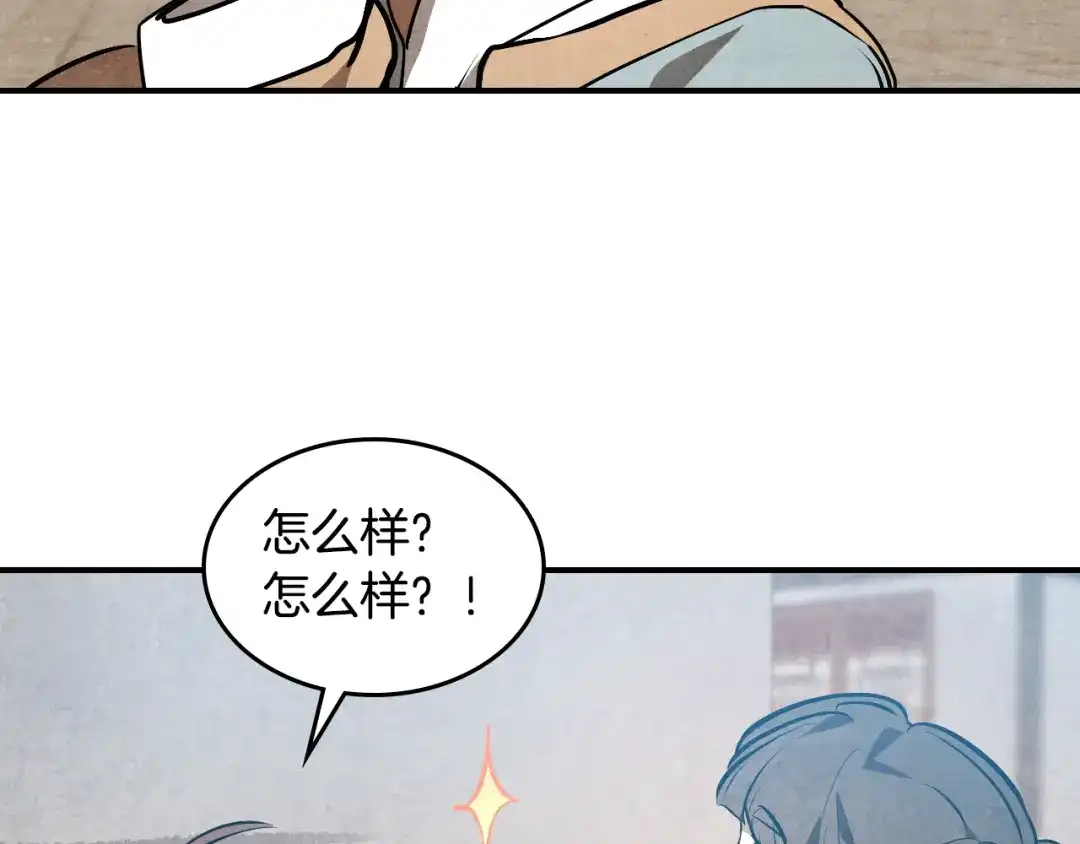 武神回归录 第164话 调查万金客栈 第105页