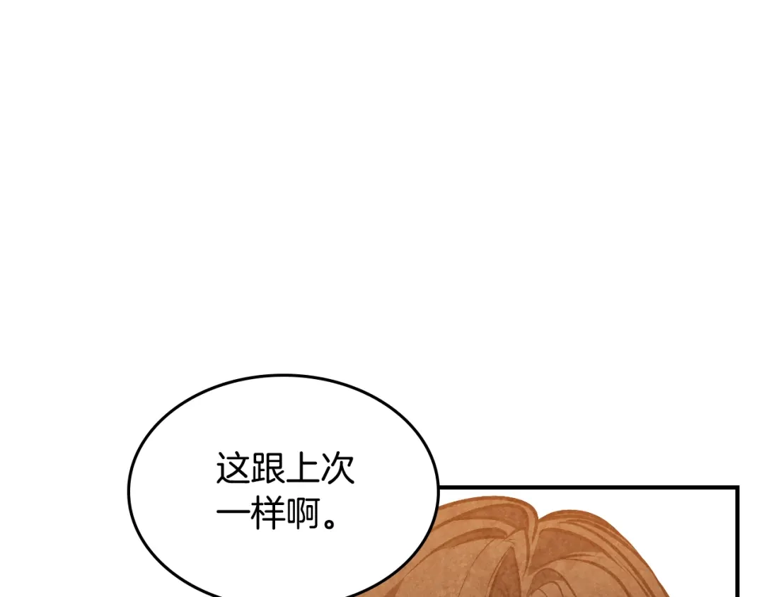 武神回归录 第164话 调查万金客栈 第113页