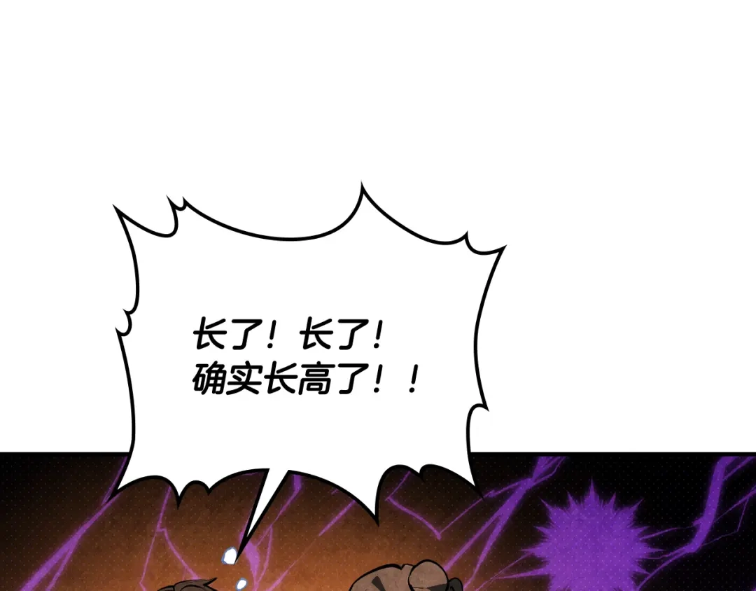 武神回归录 第164话 调查万金客栈 第118页