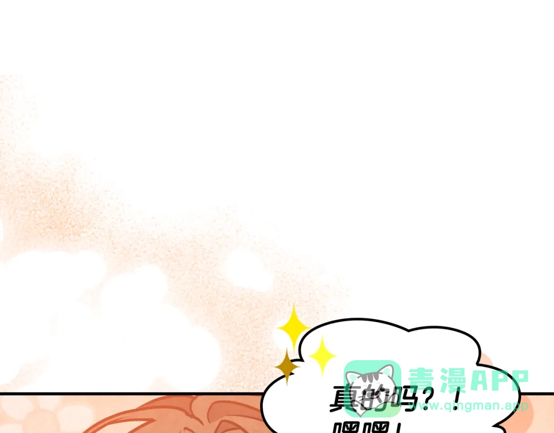 武神回归录 第164话 调查万金客栈 第121页