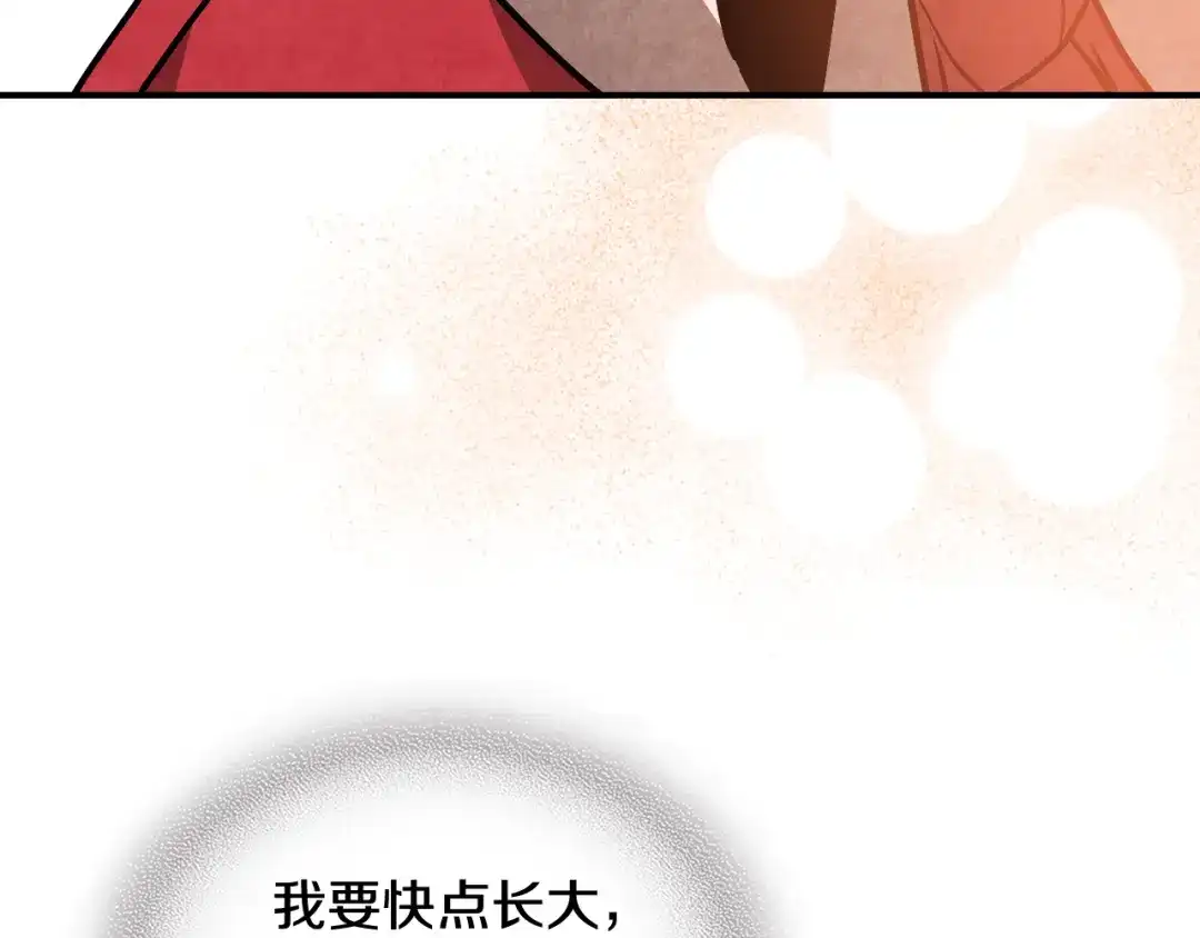 武神回归录 第164话 调查万金客栈 第124页