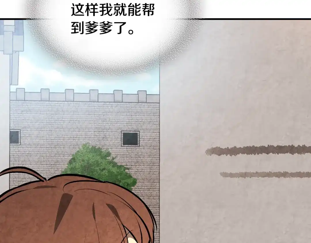 武神回归录 第164话 调查万金客栈 第125页