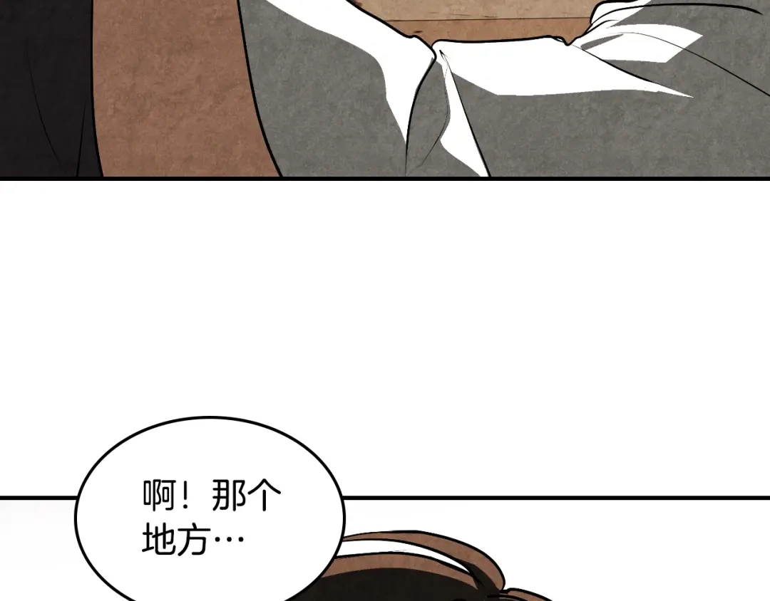 武神回归录 第164话 调查万金客栈 第129页