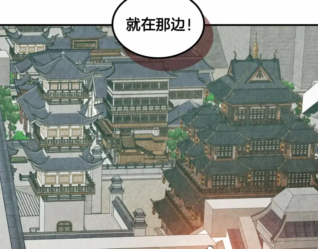 武神回归录 第164话 调查万金客栈 第132页