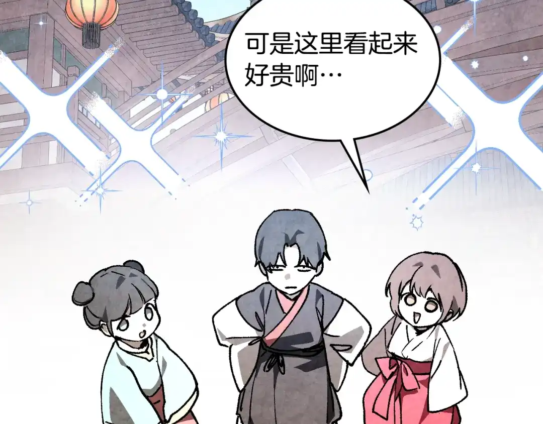 武神回归录 第164话 调查万金客栈 第145页