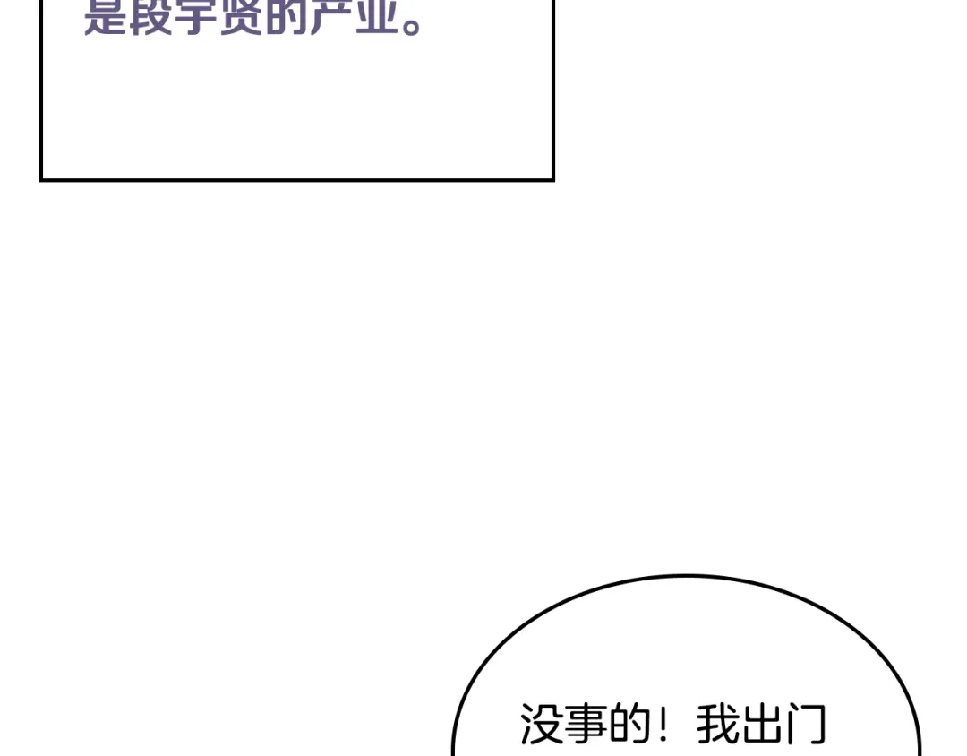 武神回归录 第164话 调查万金客栈 第157页