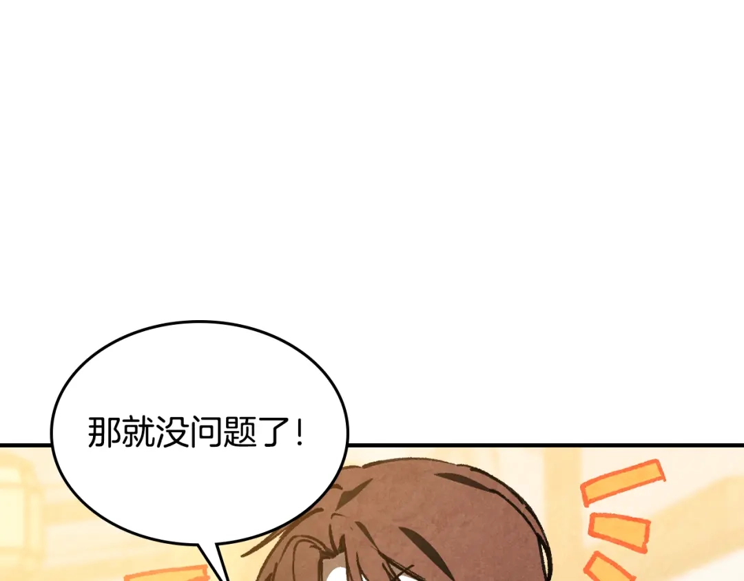 武神回归录 第164话 调查万金客栈 第160页