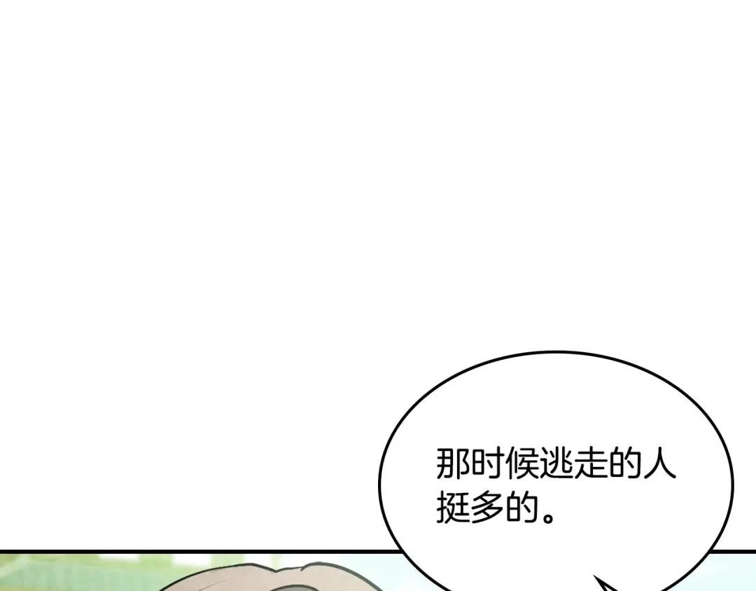 武神回归录 第164话 调查万金客栈 第20页