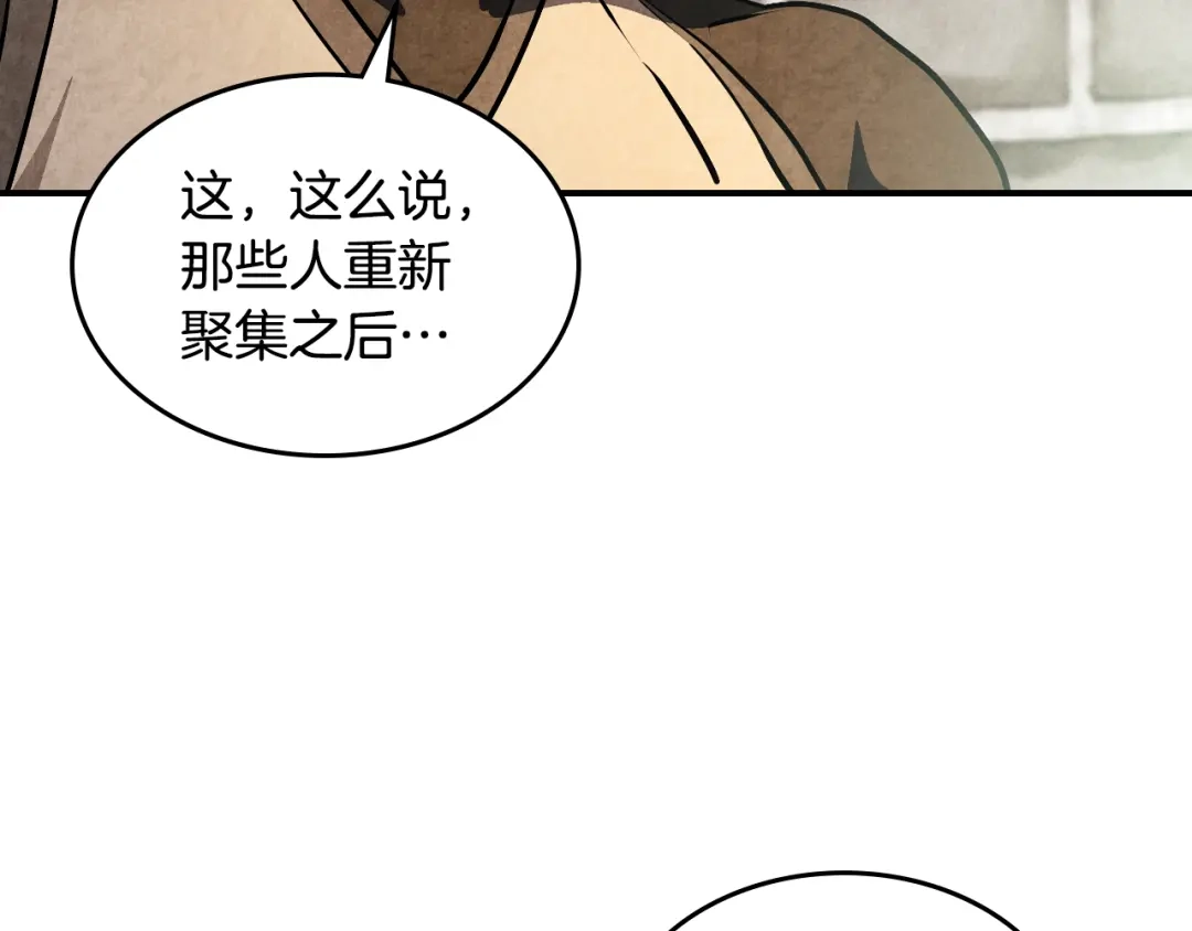 武神回归录 第164话 调查万金客栈 第22页