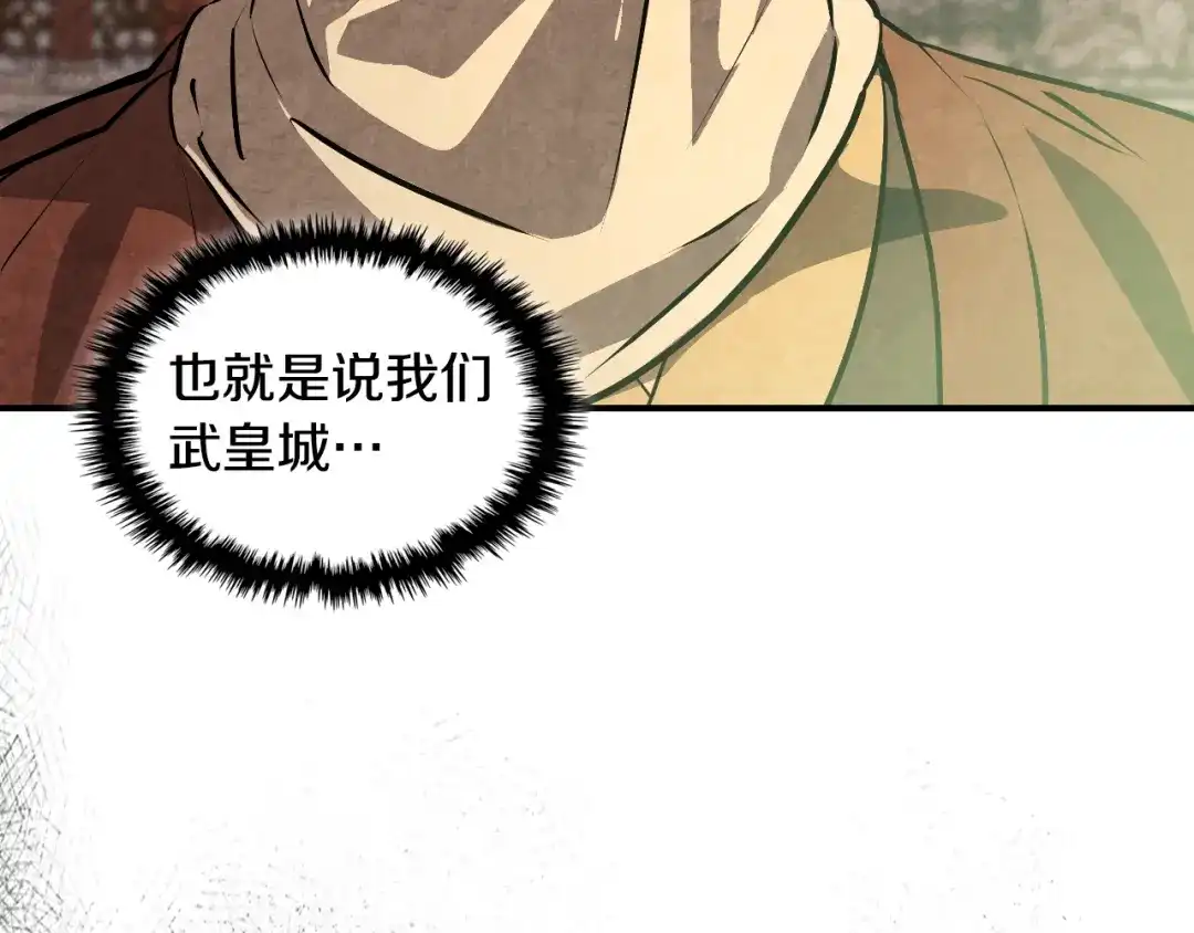 武神回归录 第164话 调查万金客栈 第24页