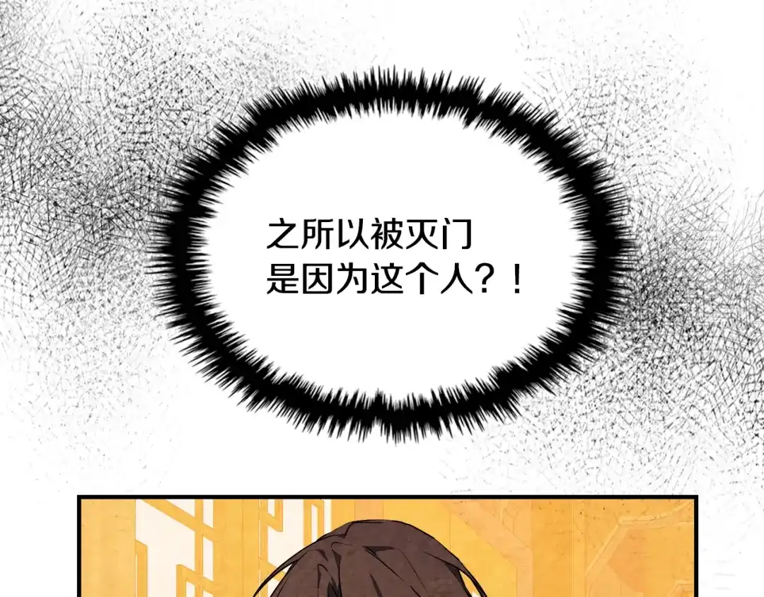 武神回归录 第164话 调查万金客栈 第25页