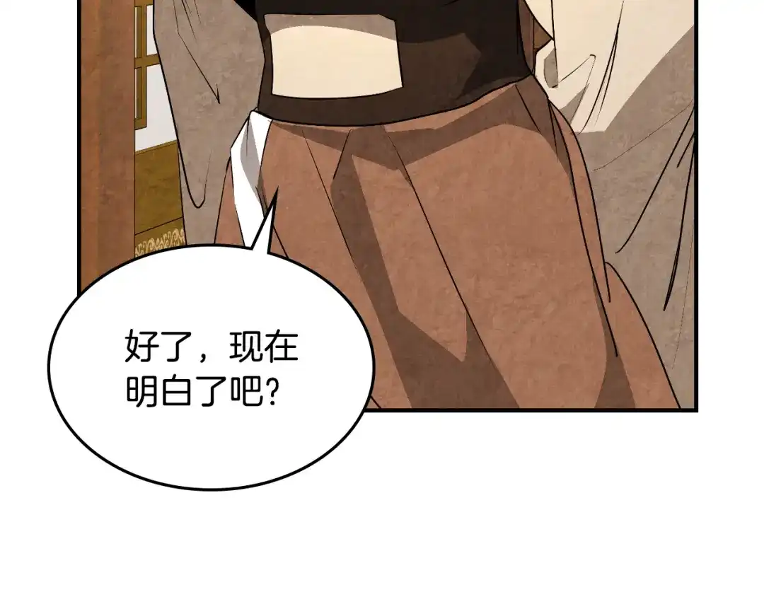 武神回归录 第164话 调查万金客栈 第27页