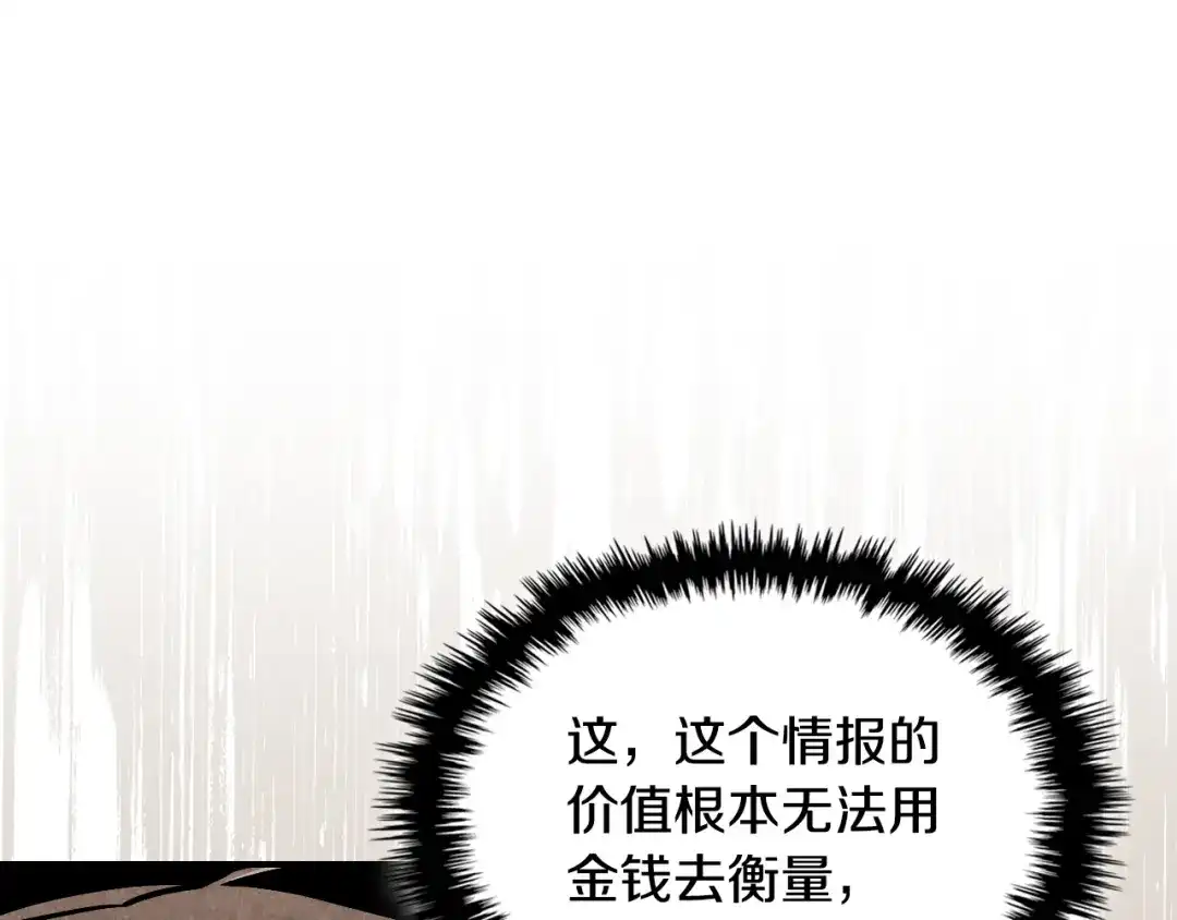 武神回归录 第164话 调查万金客栈 第28页