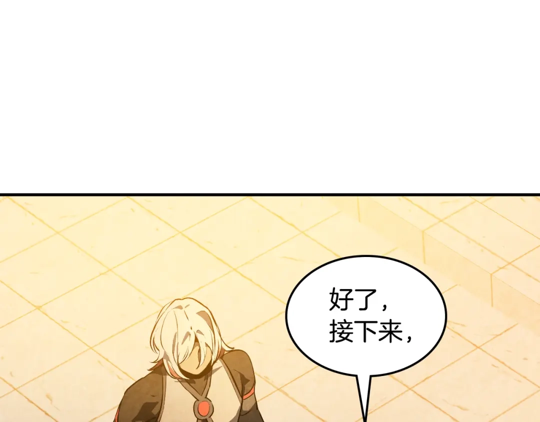 武神回归录 第164话 调查万金客栈 第32页