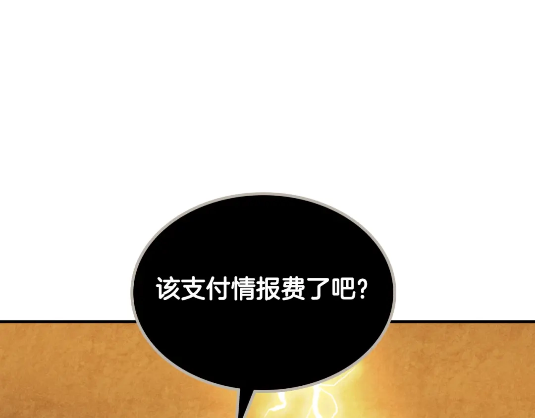 武神回归录 第164话 调查万金客栈 第37页