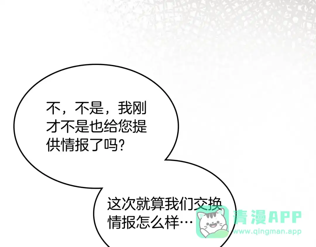 武神回归录 第164话 调查万金客栈 第41页