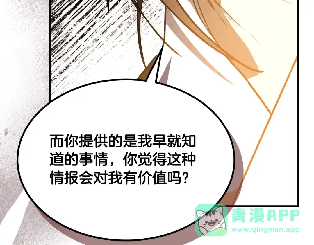 武神回归录 第164话 调查万金客栈 第46页