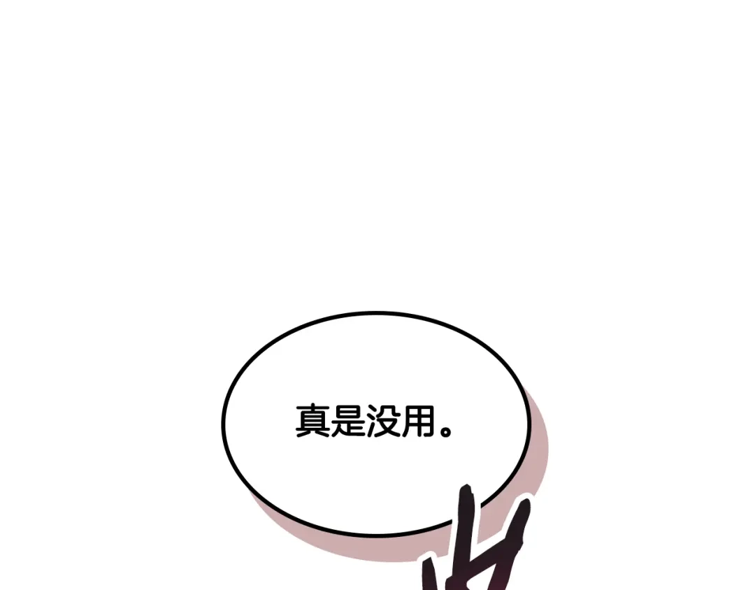 武神回归录 第164话 调查万金客栈 第5页