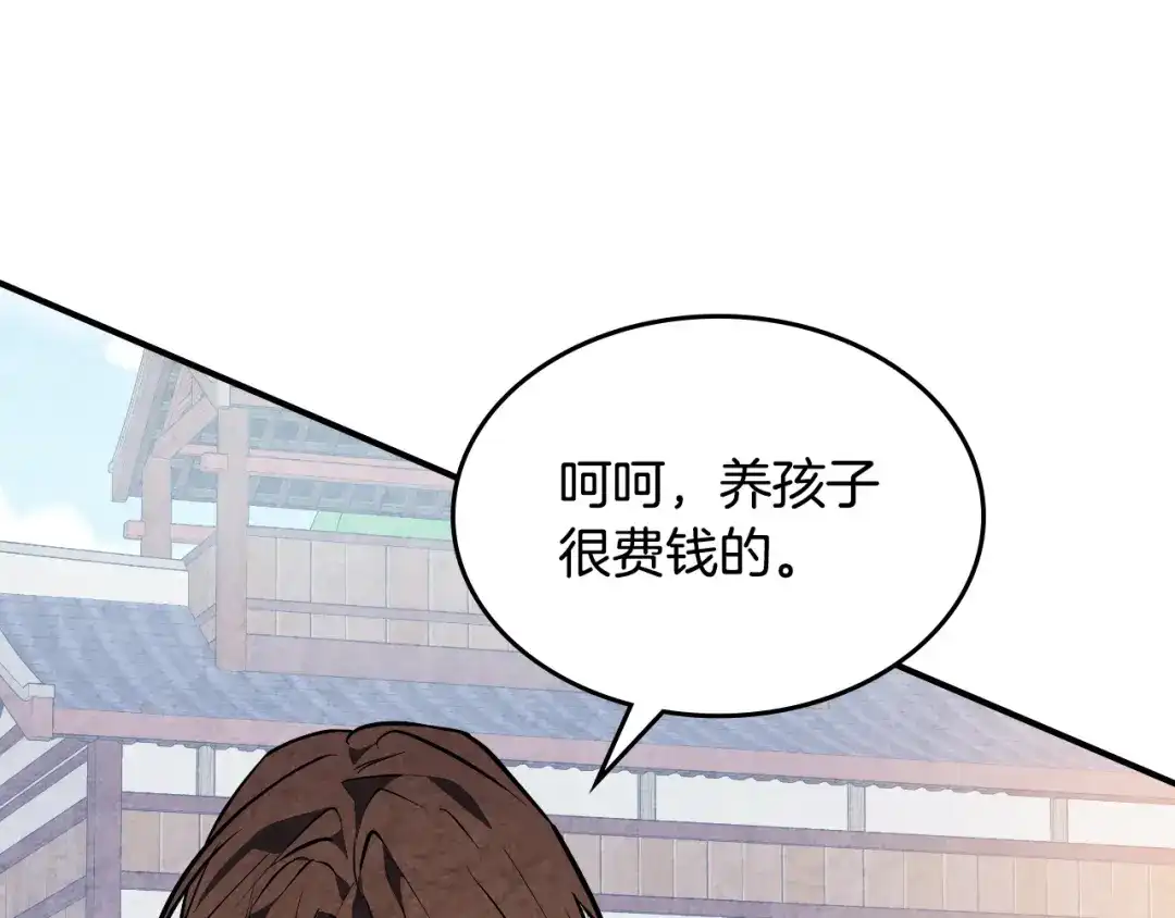 武神回归录 第164话 调查万金客栈 第50页