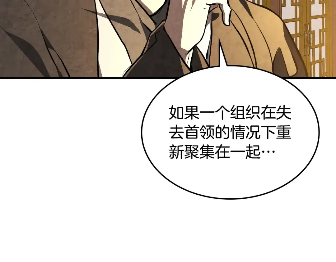 武神回归录 第164话 调查万金客栈 第54页