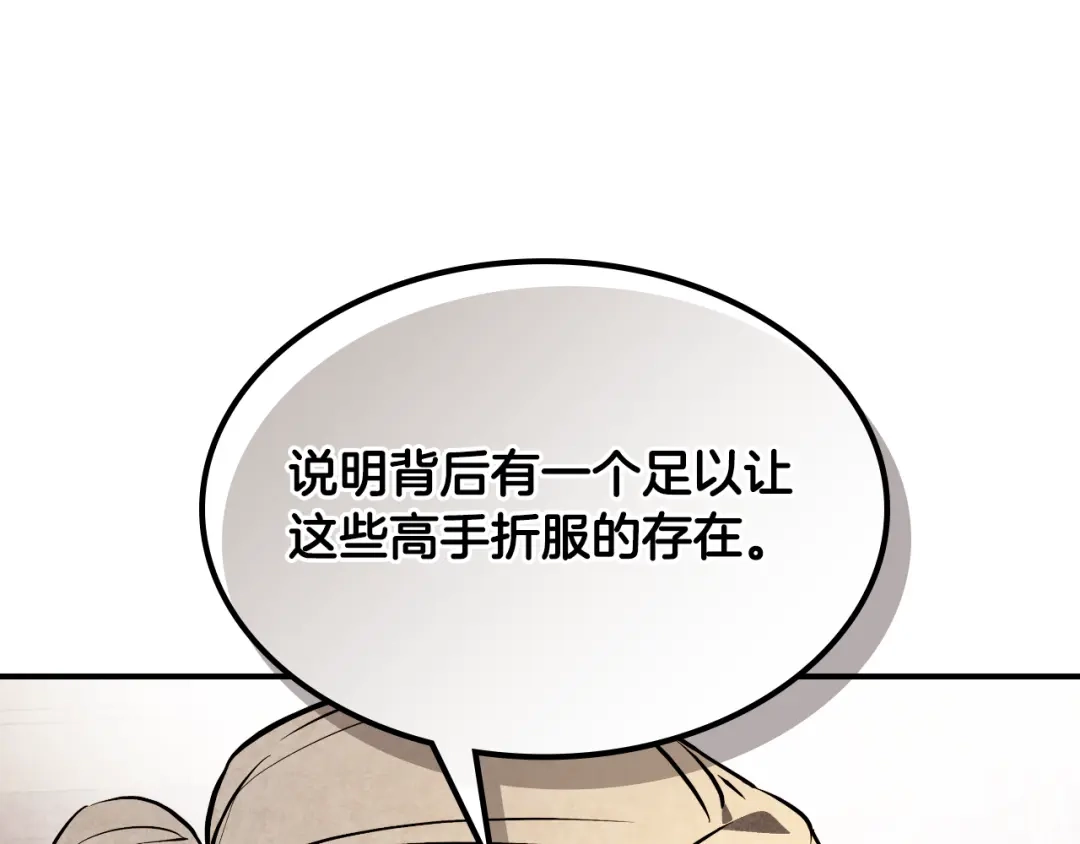 武神回归录 第164话 调查万金客栈 第55页