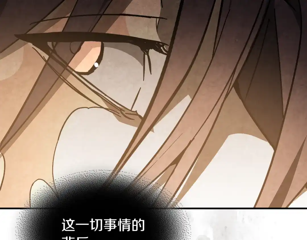 武神回归录 第164话 调查万金客栈 第62页