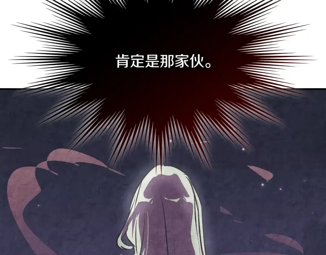 武神回归录 第164话 调查万金客栈 第64页