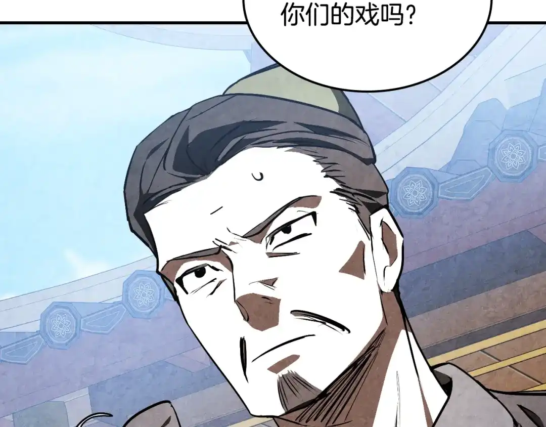 武神回归录 第164话 调查万金客栈 第72页