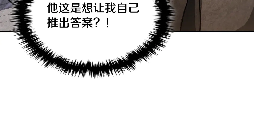 武神回归录 第164话 调查万金客栈 第74页