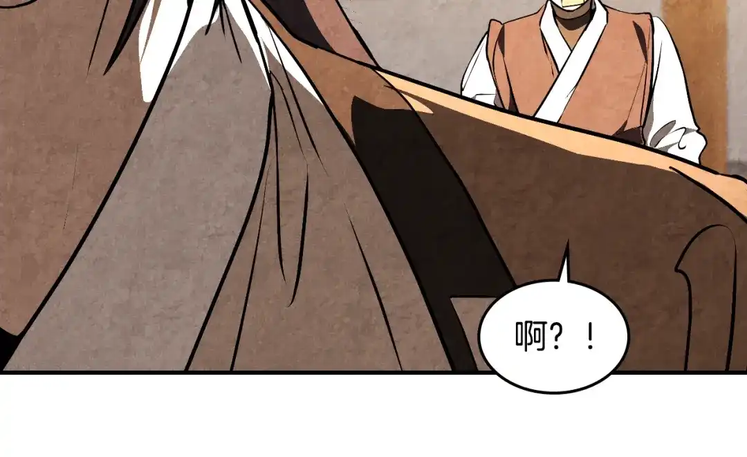 武神回归录 第164话 调查万金客栈 第87页
