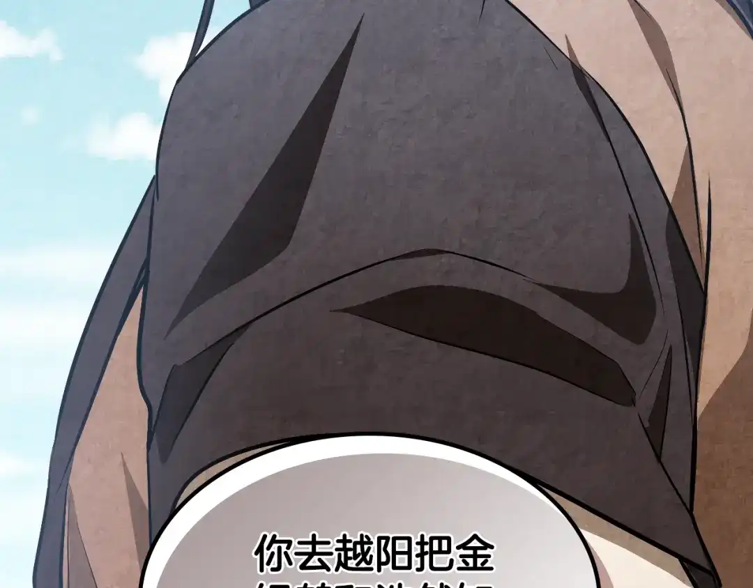 武神回归录 第164话 调查万金客栈 第90页