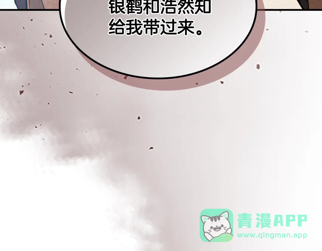 武神回归录 第164话 调查万金客栈 第91页