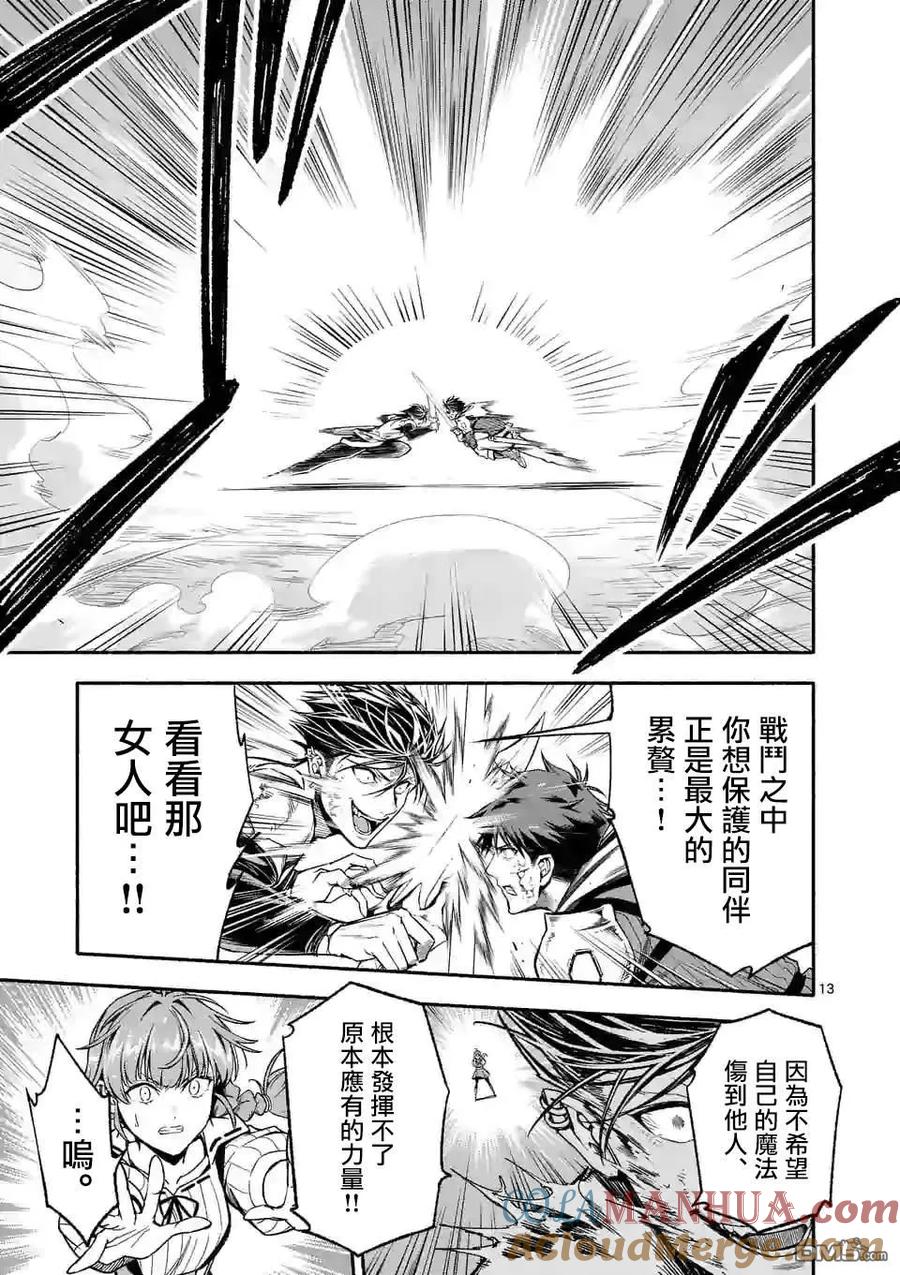 第13页