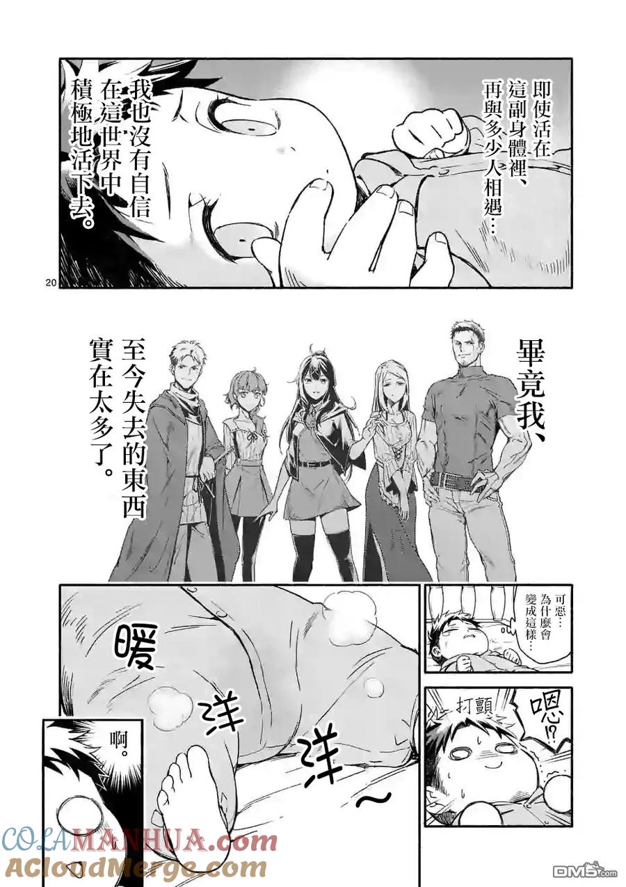 第20页