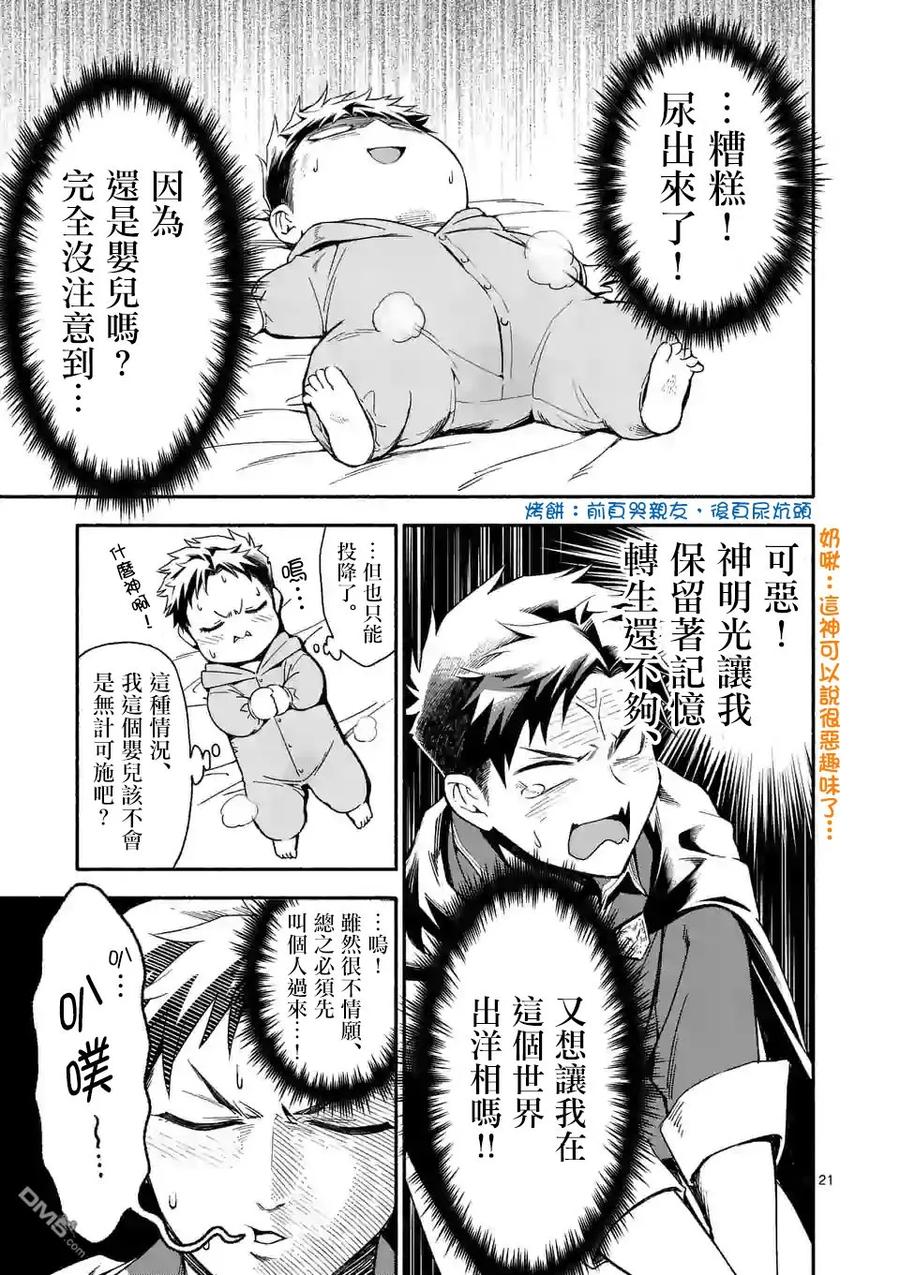 第21页
